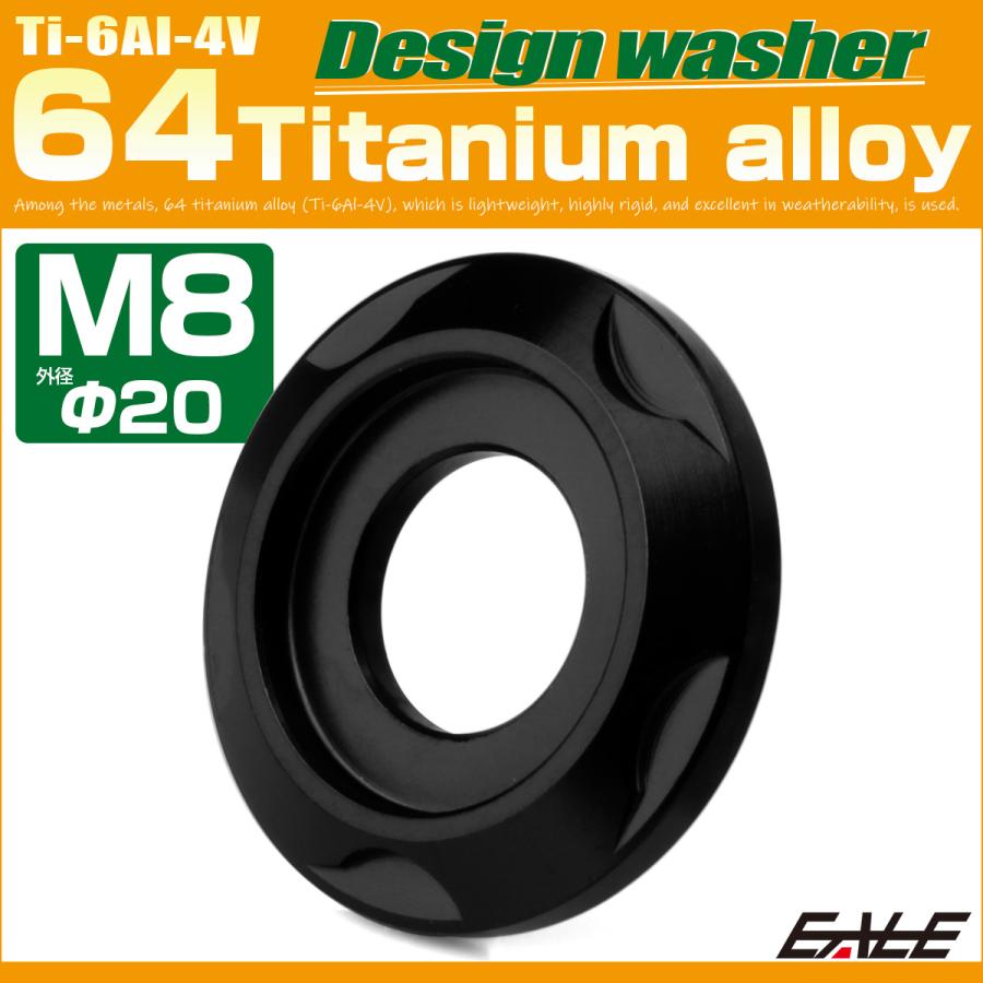 チタンワッシャー M8 外径20mm デザインワッシャー ボルト座面枠付き ブラック JA2430 | ブランド登録なし | 01