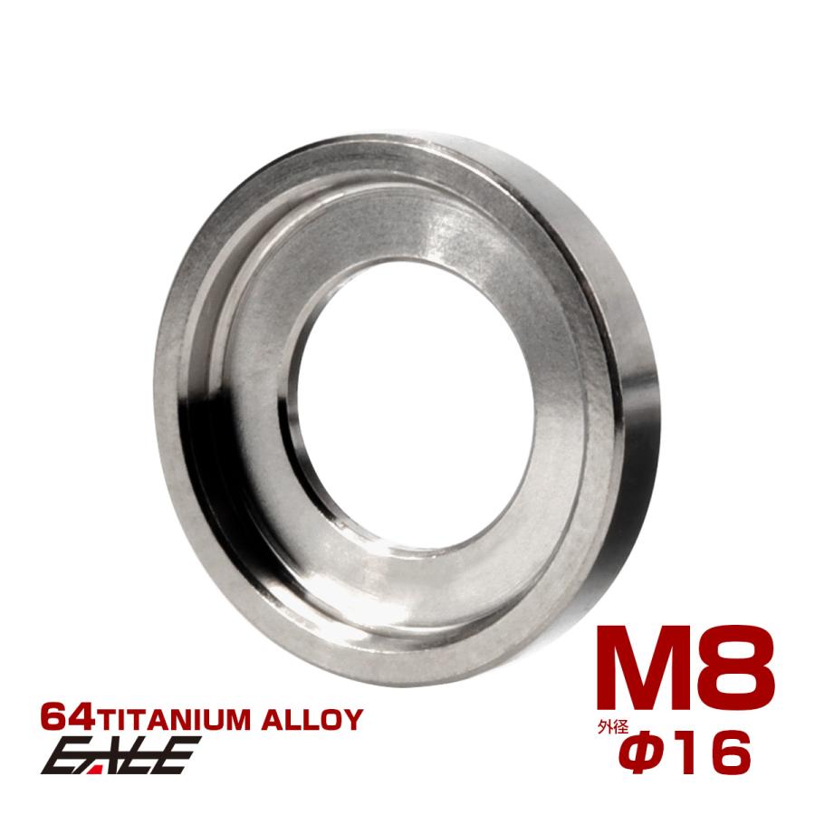 チタンワッシャー M8 外径16mm デザインワッシャー ボルト座面枠付き シルバー JA2441 | ブランド登録なし