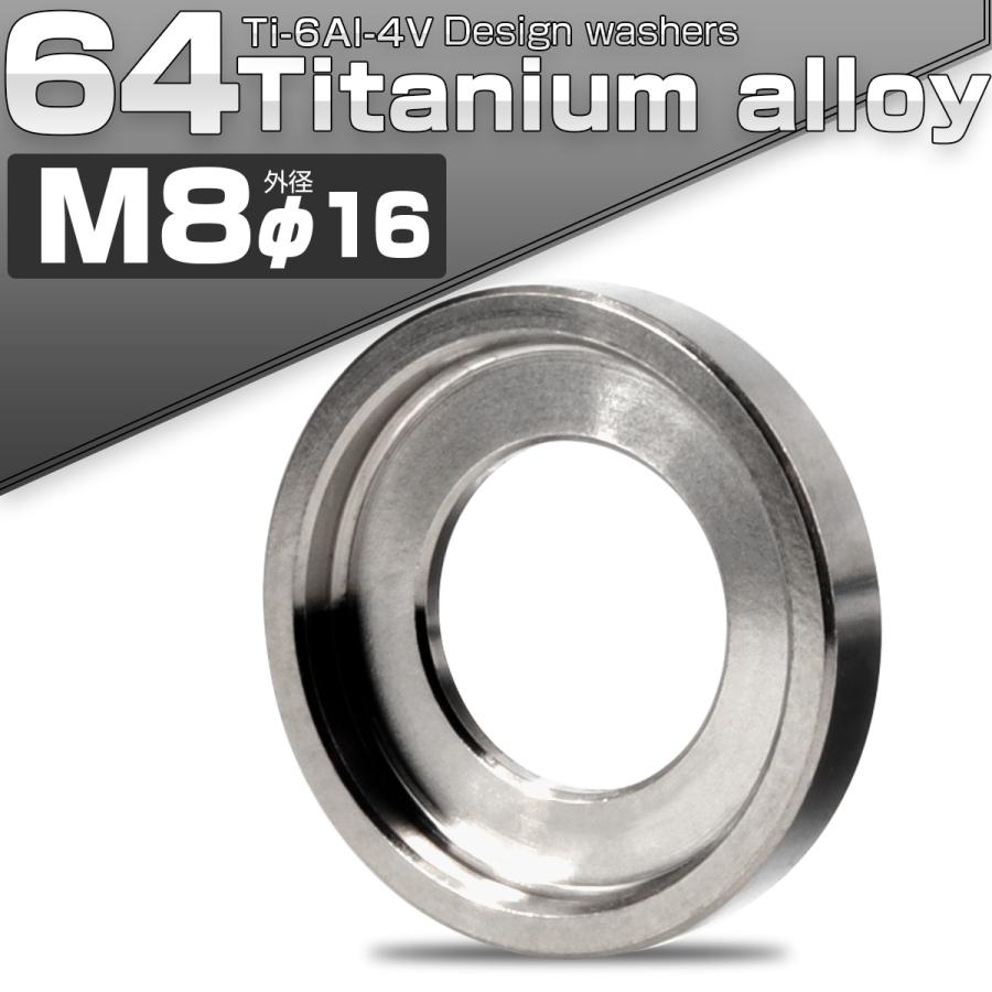 チタンワッシャー M8 外径16mm デザインワッシャー ボルト座面枠付き シルバー JA2441 | ブランド登録なし | 01