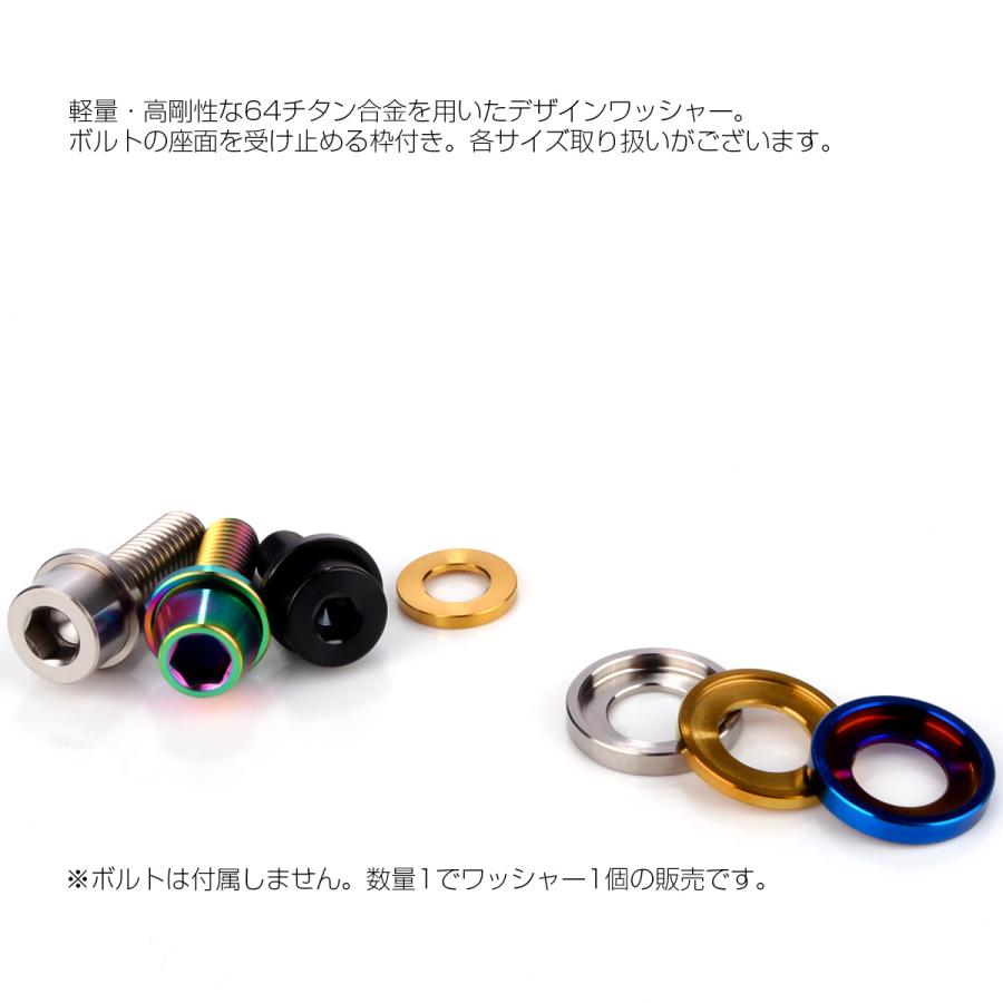 チタンワッシャー M8 外径16mm デザインワッシャー ボルト座面枠付き シルバー JA2441 | ブランド登録なし | 03