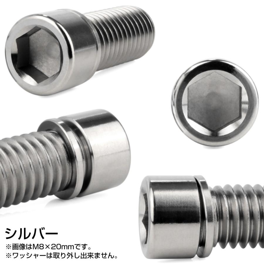 チタンボルト M8×25mm P1.25 ワッシャー組込 小頭 キャップボルト 六角