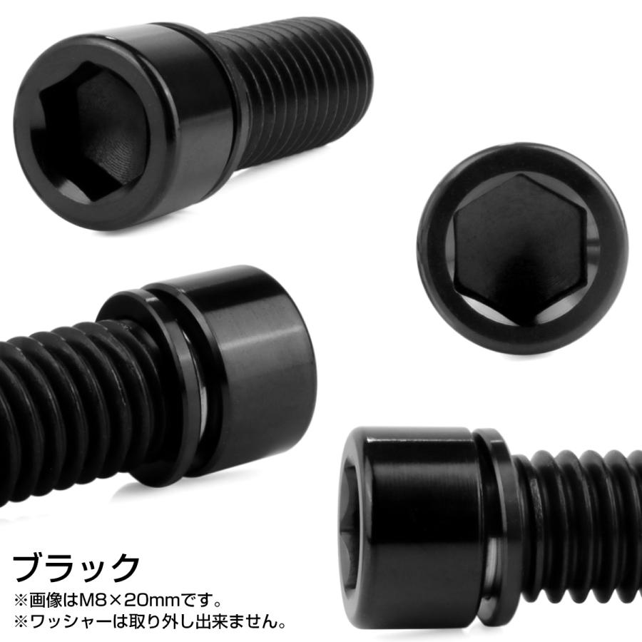 チタンボルト M8×25mm P1.25 ワッシャー組込 小頭 キャップボルト 六角