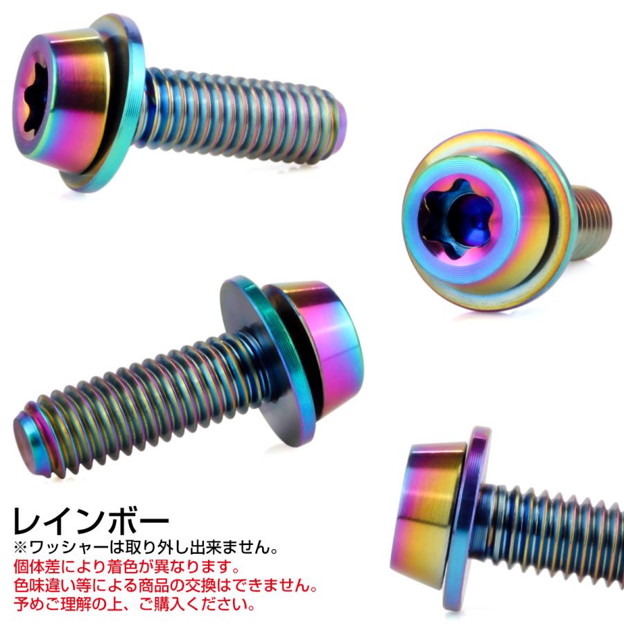 チタンボルト M5×16mm P0.8 ワッシャー組込 ローヘッド テーパー キャップボルト トルクス穴付 低頭キャップ レインボー JA2460 | ブランド登録なし | 02