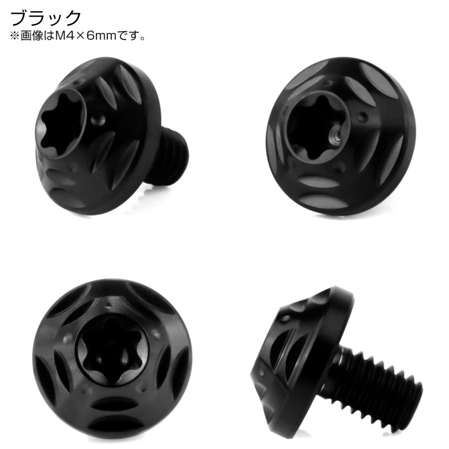 チタンボルト M4×6mm P0.7 ボタンボルト フランジ付き トルクス穴 ブラック JA2551 | ブランド登録なし | 02