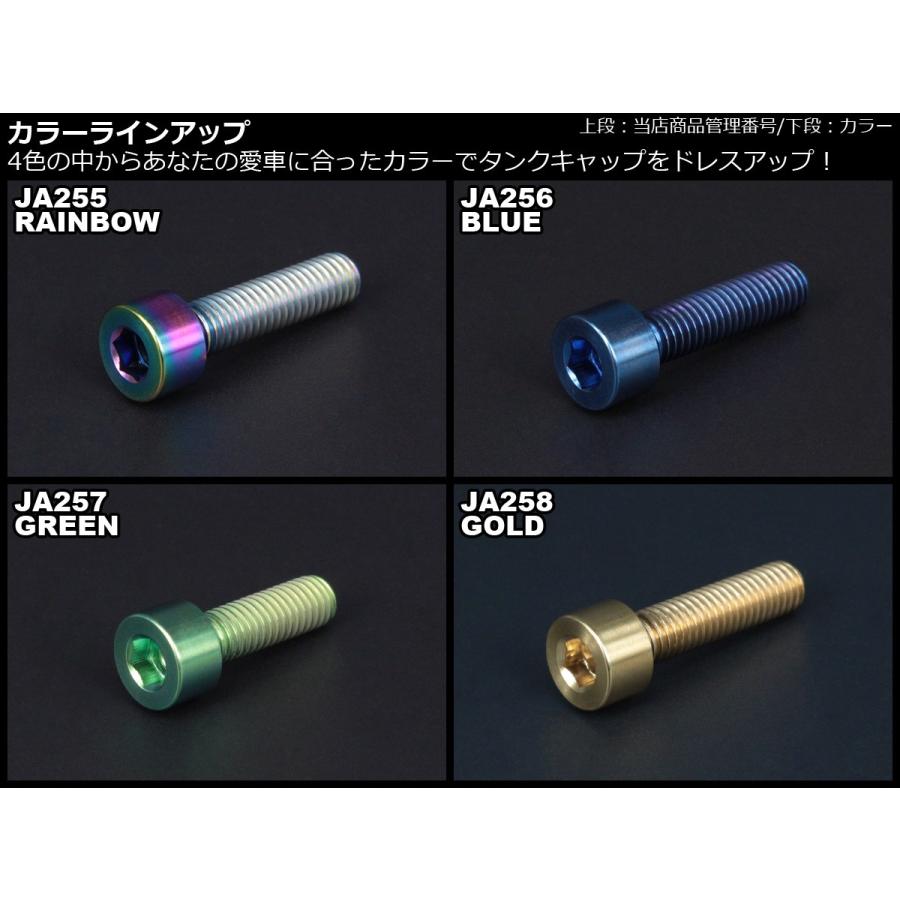 チタンボルト 6本セット カワサキ6穴 キャップボルト フューエルタンクボルト 4色 グリーン JA257 | カワサキ | 03