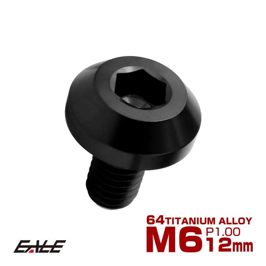 チタンボルト ボタンボルト M6×12mm P1.00 六角穴 テーパーヘッド カスタムボルト ブラック JA2582 | ブランド登録なし