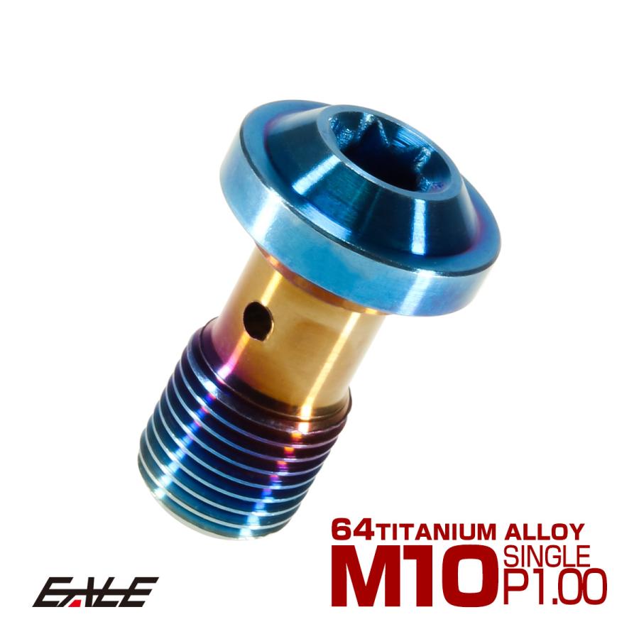 バンジョーボルト M10 P1.00 チタン ブレーキライン 焼きチタン色 トルクス JA264 | ブランド登録なし