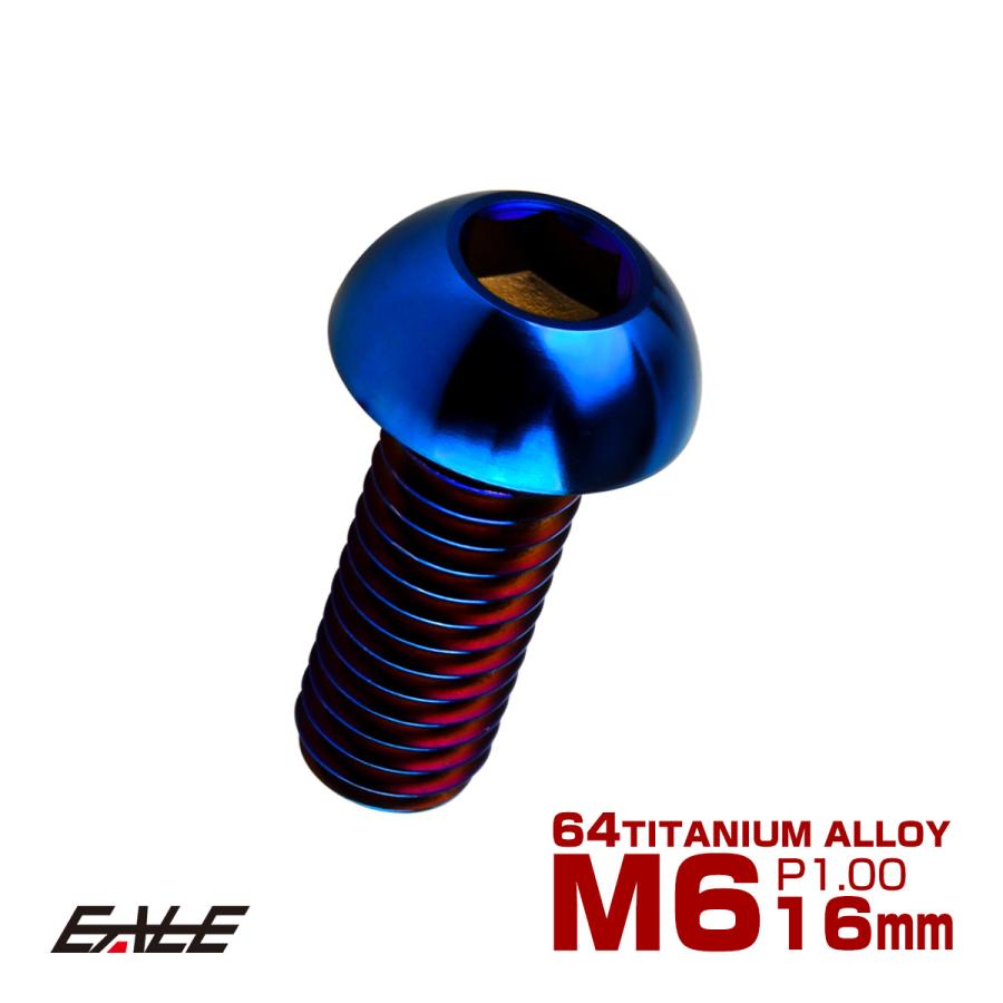 チタンボルト M6×16mm P1.0 ボタンボルト 六角穴 焼きチタンカラー ダークカラー JA2661 | ブランド登録なし