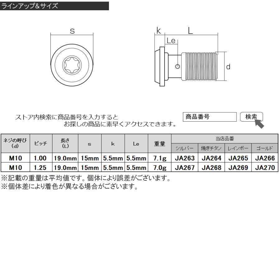 バンジョーボルト M10 P1.25 チタン ブレーキライン レインボー トルクス JA269 | ブランド登録なし | 04
