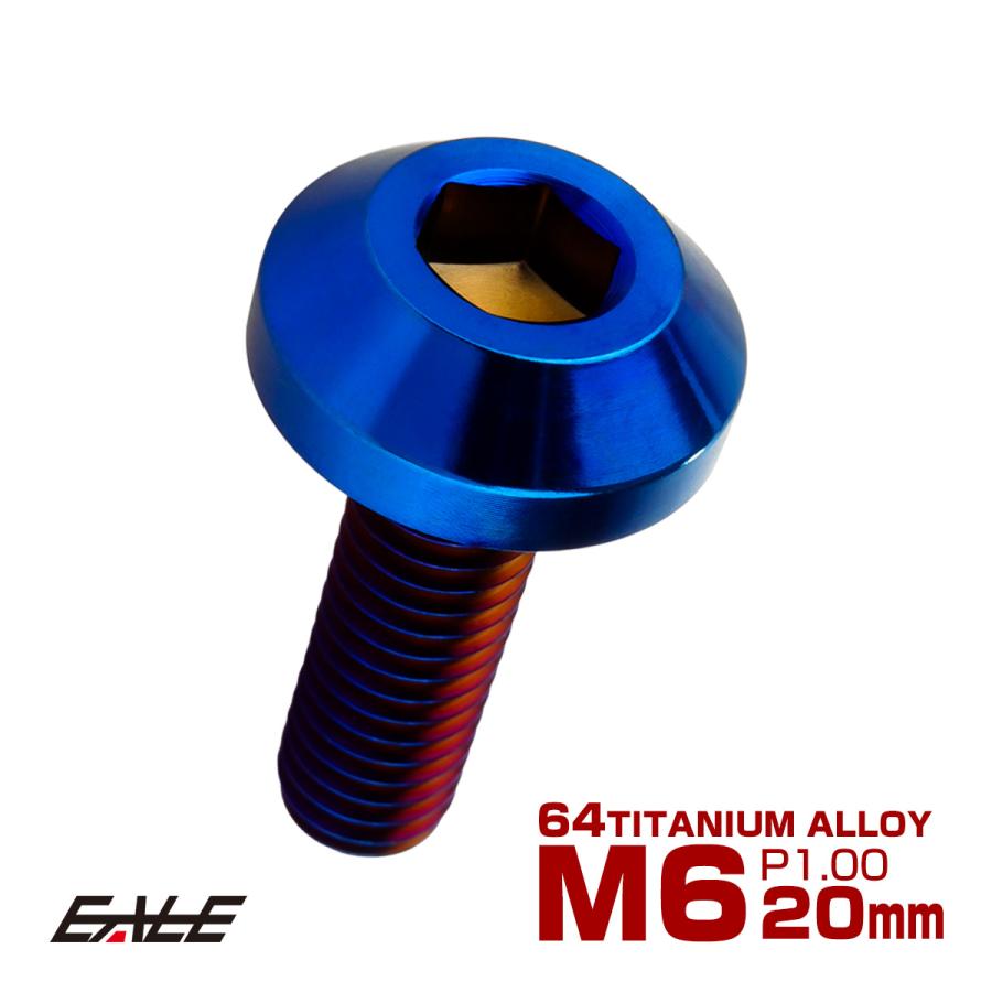 チタンボルト M6×20mm P1.00 ボタンボルト 六角穴 テーパーヘッド カスタムボルト 焼きチタンカラー JA2732 | ブランド登録なし