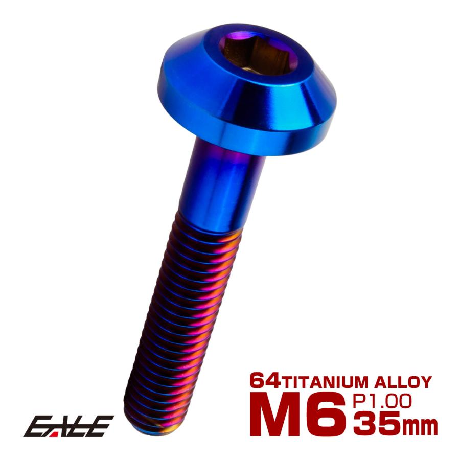チタンボルト M6×35mm P1.00 ボタンボルト 六角穴 テーパーヘッド カスタムボルト 焼きチタンカラー JA2735 | ブランド登録なし