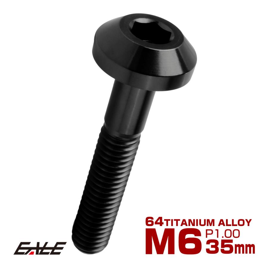 チタンボルト M6×35mm P1.00 ボタンボルト 六角穴 テーパーヘッド カスタムボルト ブラック JA2737 | ブランド登録なし