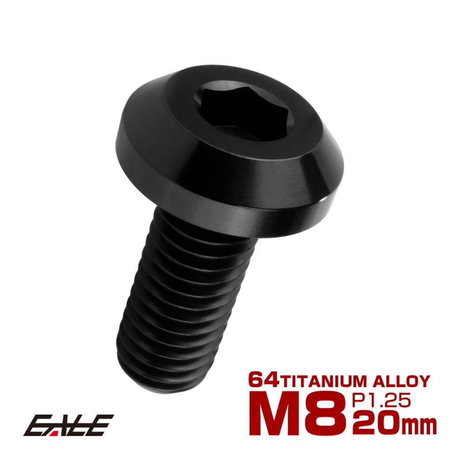 チタンボルト M8×20mm P1.25 ボタンボルト 六角穴 テーパーヘッド カスタムボルト ブラック JA2745 | ブランド登録なし