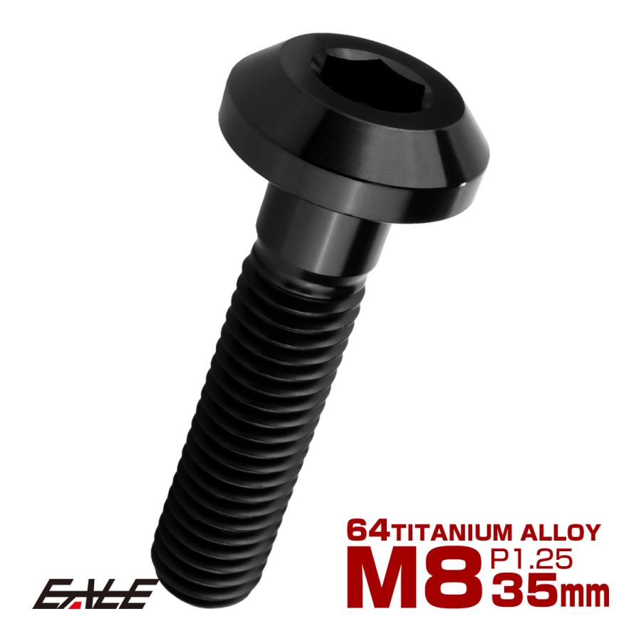 チタンボルト M8×35mm P1.25 ボタンボルト 六角穴 テーパーヘッド カスタムボルト ブラック JA2748 | ブランド登録なし