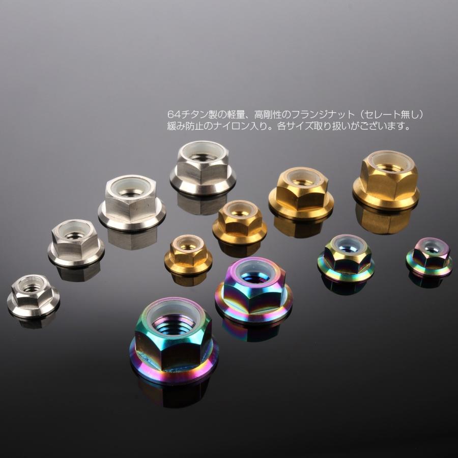 64チタン合金(TC4/GR5) M6 P=1.00 フランジナイロンナット ゆるみ止め防止に フランジ付 六角ナット ゴールド JA276|eale|02