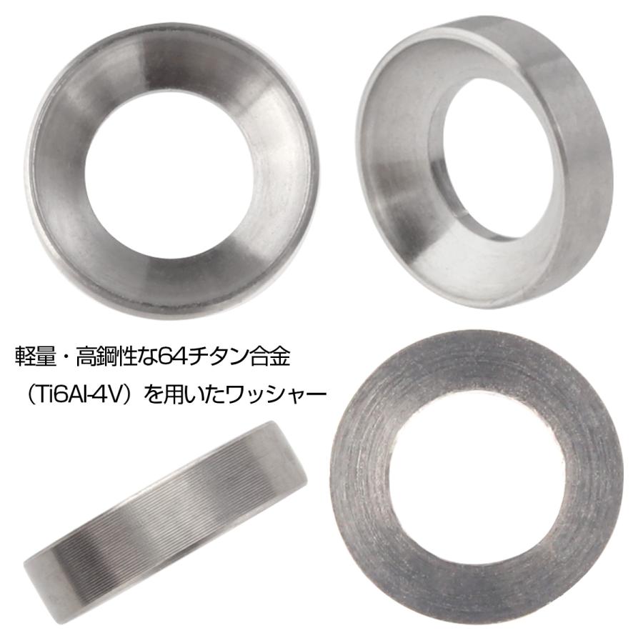 チタンワッシャー M6 外径12mm 凹 ワッシャー スペーサー Vブレーキ