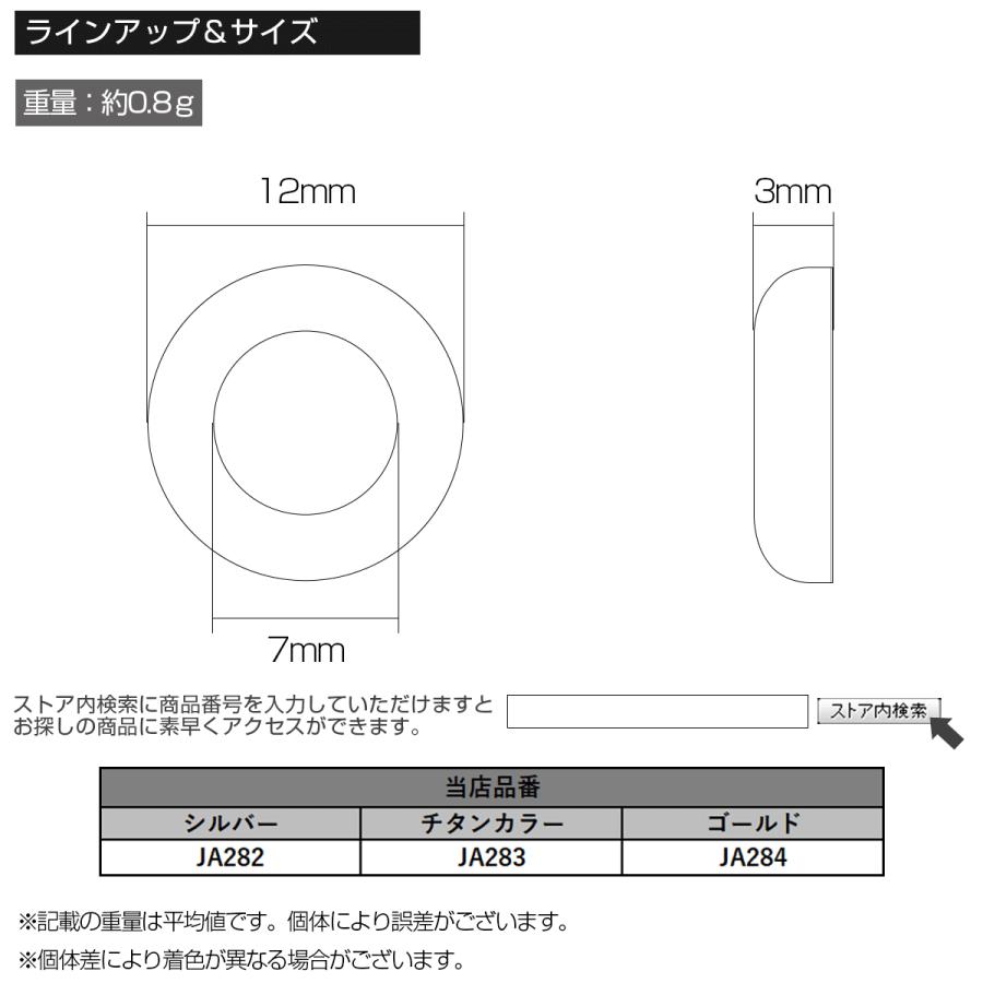 チタンワッシャー M6 外径12mm 凸 ワッシャー スペーサー Vブレーキ ブレーキシュー 自転車 シルバー JA282 | ブランド登録なし | 03