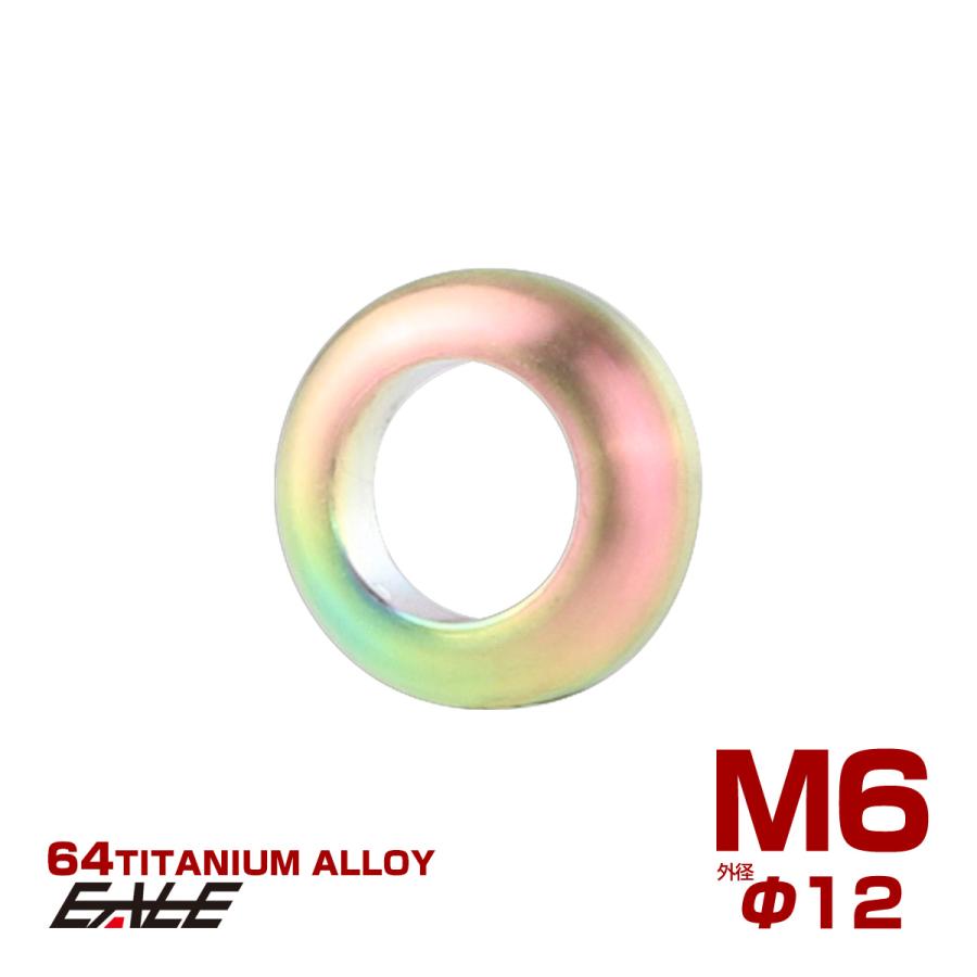 チタンワッシャー M6 外径12mm 凸 ワッシャー スペーサー Vブレーキ ブレーキシュー 自転車 チタンカラー JA283 | ブランド登録なし