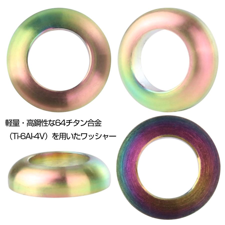 チタンワッシャー M6 外径12mm 凸 ワッシャー スペーサー Vブレーキ ブレーキシュー 自転車 チタンカラー JA283 | ブランド登録なし | 02