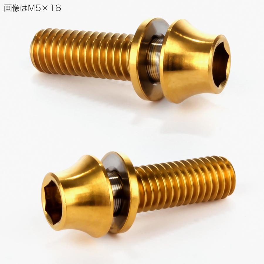 チタンボルト M5×16mm P0.8 ワッシャー組込 カーブ テーパーヘッド キャップボルト 平座金付き 六角穴付ボルト ゴールド JA291 | ブランド登録なし | 02