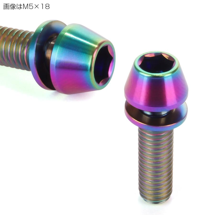 チタンボルト M5×16mm P0.8 ワッシャー組込 テーパーヘッド キャップボルト 平座金付き 六角穴付ボルト レインボー 虹色 JA294 | ブランド登録なし | 02