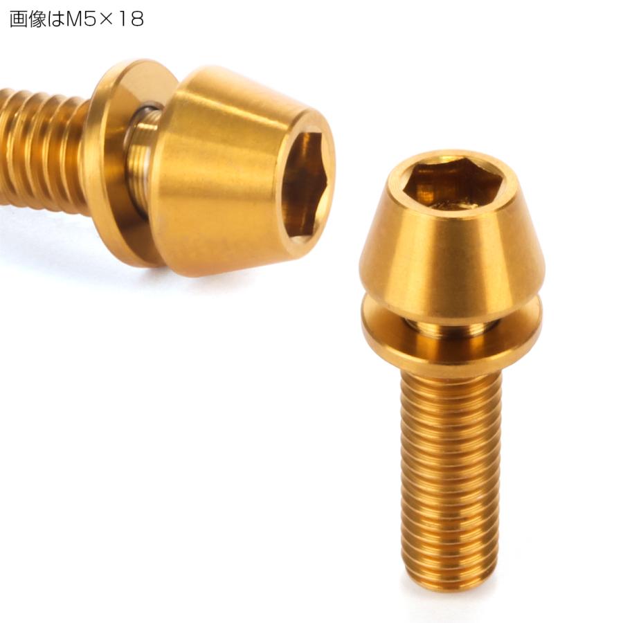 チタンボルト M5×20mm P0.8 ワッシャー組込 テーパーヘッド キャップボルト 平座金付き 六角穴付ボルト ゴールド JA303 | ブランド登録なし | 02