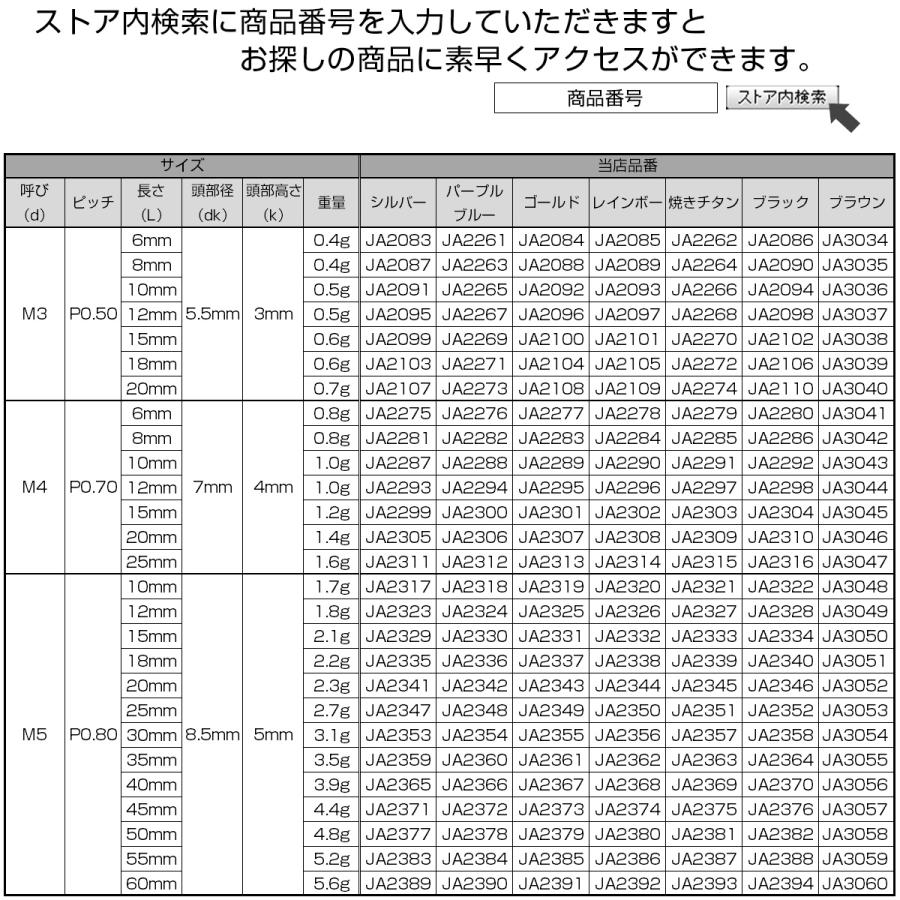チタンボルト M6×35mm P1.0 キャップボルト キャップスクリュー 六角穴付き ボルト ブロンズ JA3068 | ブランド登録なし | 05