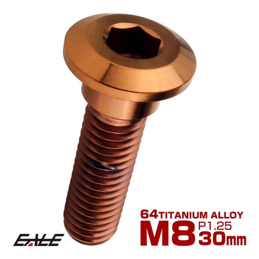 チタンボルト M8×30mm P1.25 ブレーキディスク ローターボルト カワサキ車用 ブロンズ JA3142 | ブランド登録なし