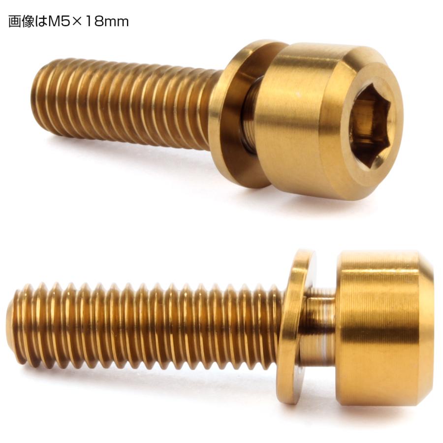 チタンボルト M5 18mm P0.8 キャップボルト 六角穴 ワッシャー付き ゴールド JA315 | ブランド登録なし | 02