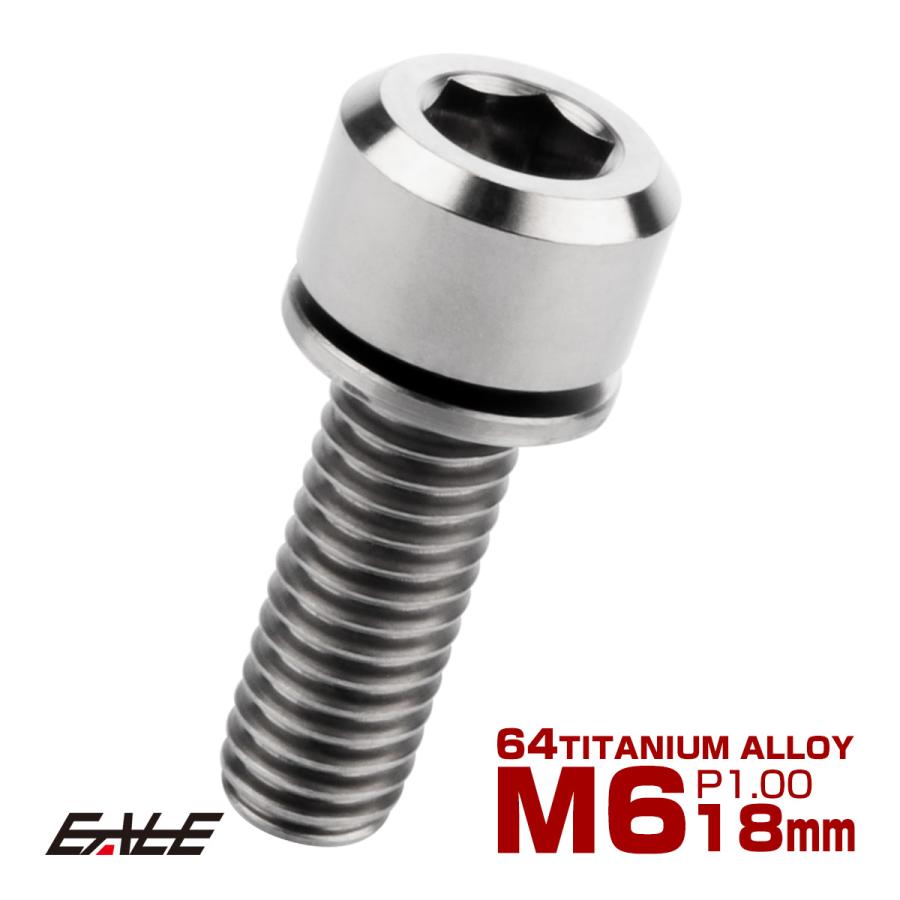 チタンボルト M6 18mm P1.0 キャップボルト 六角穴 ワッシャー付き チタン原色 JA325 | ブランド登録なし