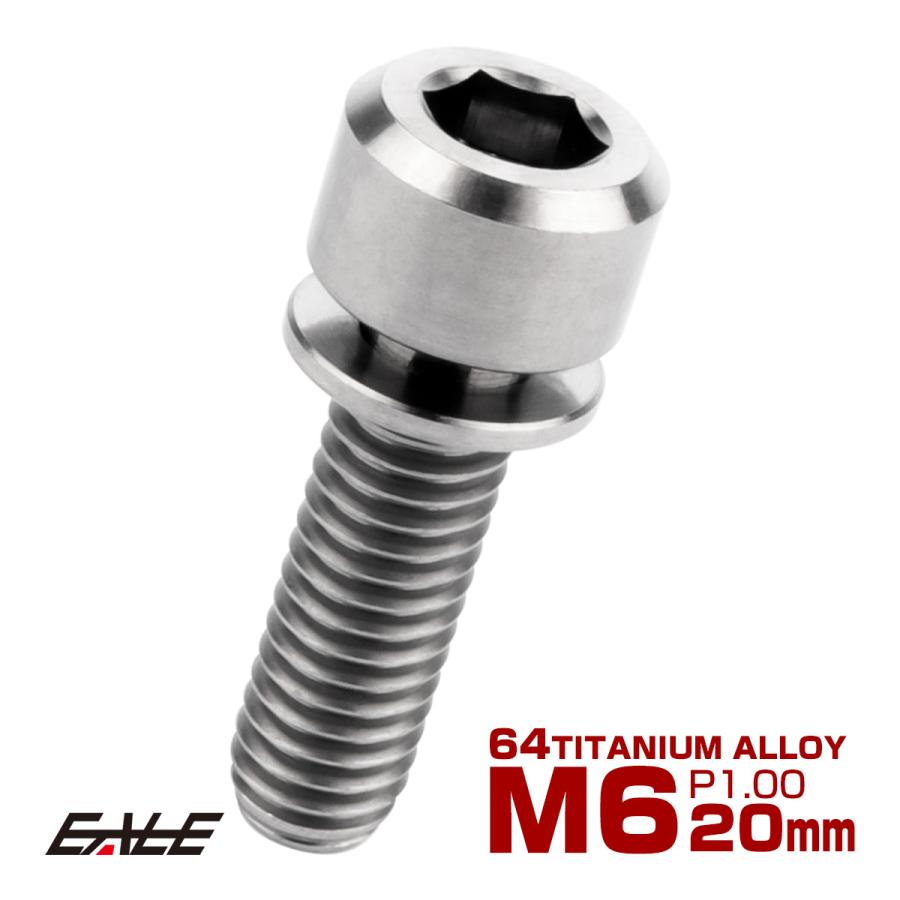 チタンボルト M6 20mm P1.0 キャップボルト 六角穴 ワッシャー付き チタン原色 JA329 | ブランド登録なし