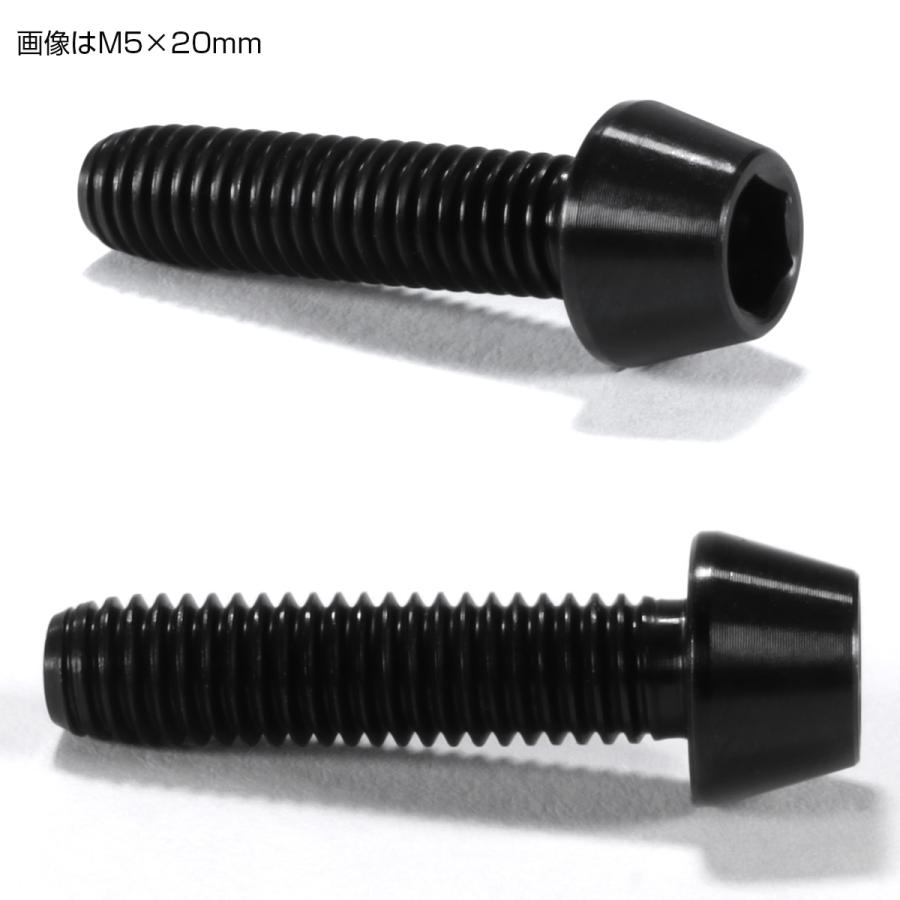 チタンボルト M5×16mm P0.8 キャップボルト 六角穴付 テーパーヘッド ブラック JA344 | ブランド登録なし | 02