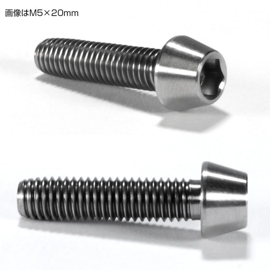 チタンボルト M5×18mm P0.8 キャップボルト 六角穴付 テーパーヘッド シルバー JA345 | ブランド登録なし | 02