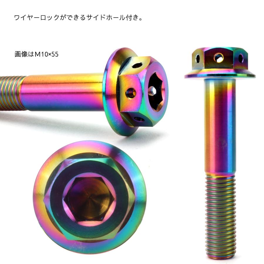 チタンボルト M10×45mm P1.25 六角ボルト 22mm フランジ付き