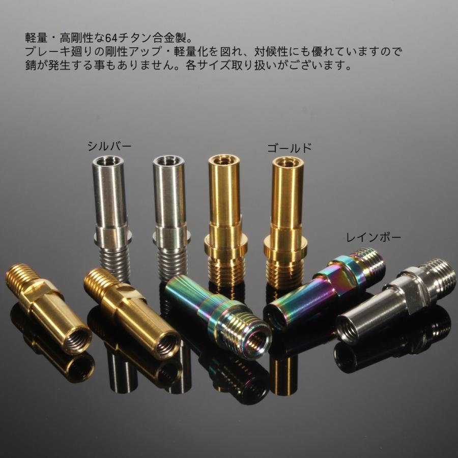 Vブレーキ マウント ボルト M8 P1.25 カンチブレーキ ピボットボルト レインボー 自転車 2個セットJA486 | ブランド登録なし | 03