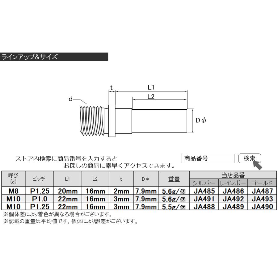 Vブレーキ マウント ボルト M8 P1.25 カンチブレーキ ピボットボルト ゴールド 自転車 2個セットJA487 | ブランド登録なし | 04