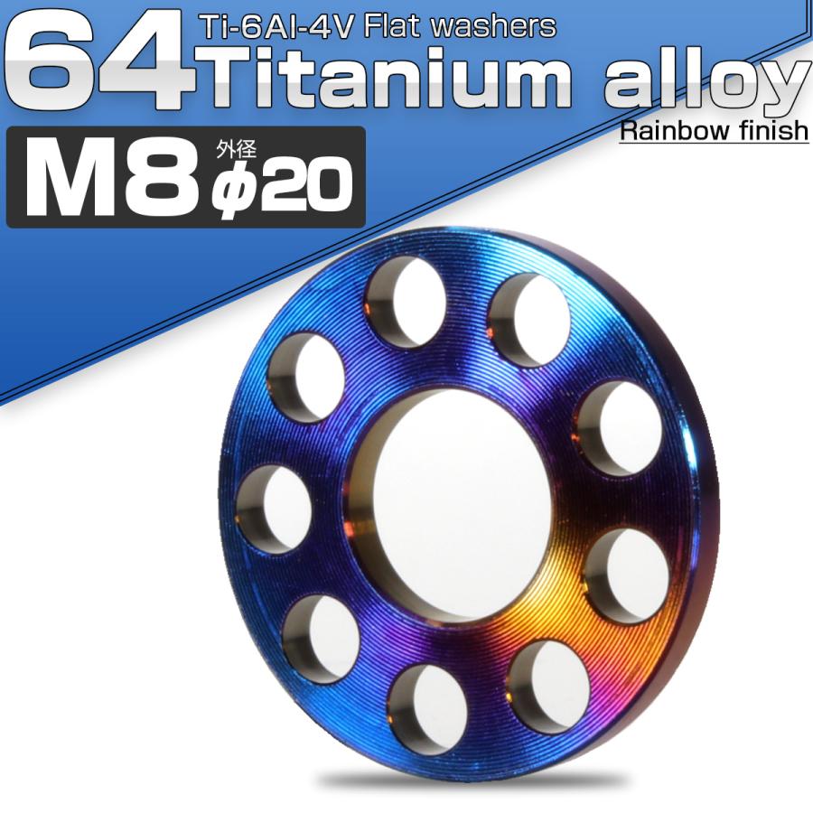 チタンワッシャーM8 外径20mm 平ワッシャー ダークカラー 焼きチタン風 フラットワッシャー ホール JA504 | ブランド登録なし