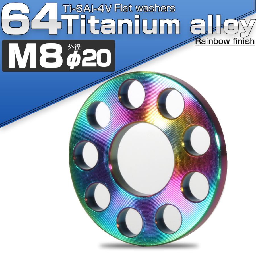 チタンワッシャーM8 外径20mm 平ワッシャー ライトカラー 焼きチタン風 フラットワッシャー ホール JA505 | ブランド登録なし