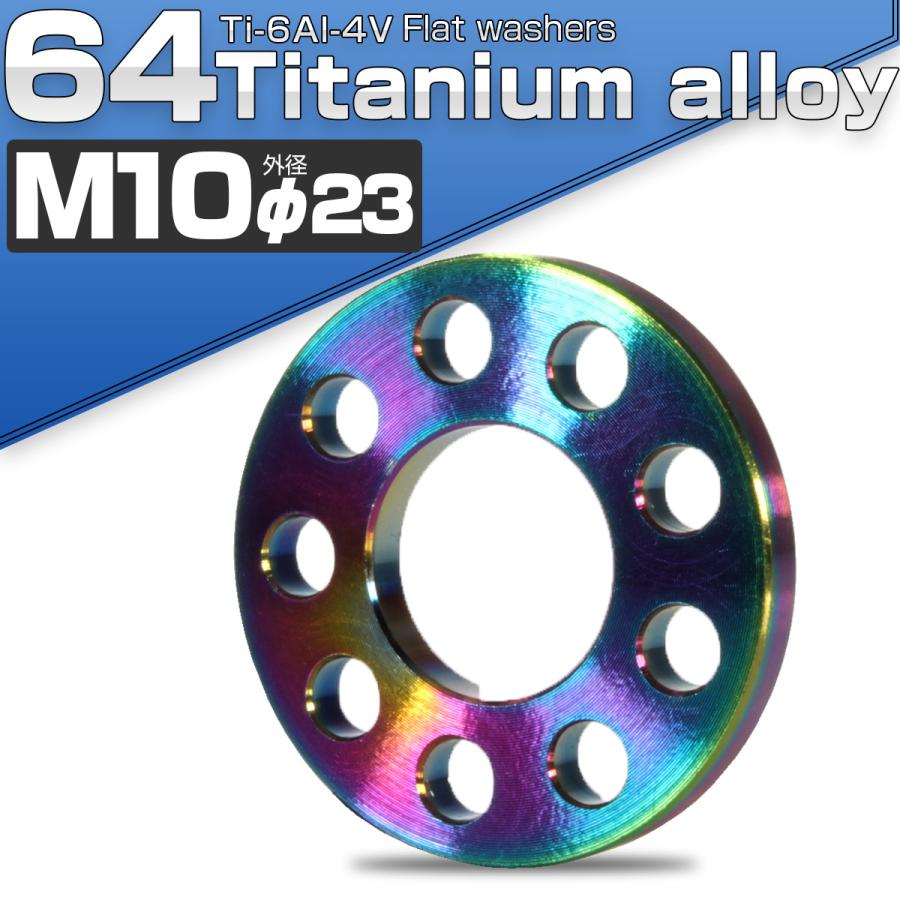 チタンワッシャーM10 外径23mm 平ワッシャー ライトカラー 焼きチタン風 フラットワッシャー ホール JA508 | ブランド登録なし