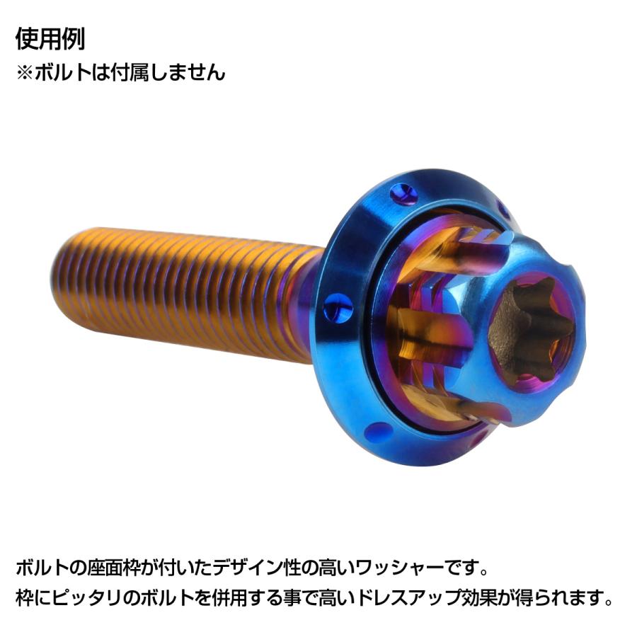 チタンワッシャー M8 外径18mm 座面枠付き 焼きチタンカラー デザイン JA511｜eale｜03