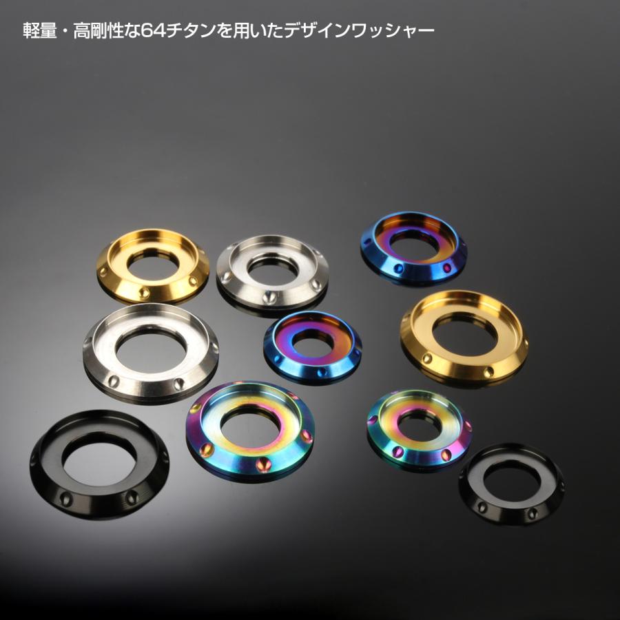 チタンワッシャー M8 外径18mm 座面枠付き 焼きチタンカラー デザイン JA511 | ブランド登録なし | 04