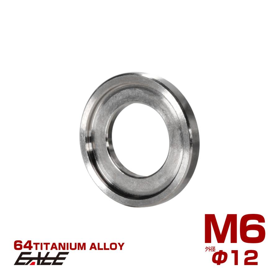 チタンワッシャー M6 外径12mm デザインワッシャー ボルト座面枠付き