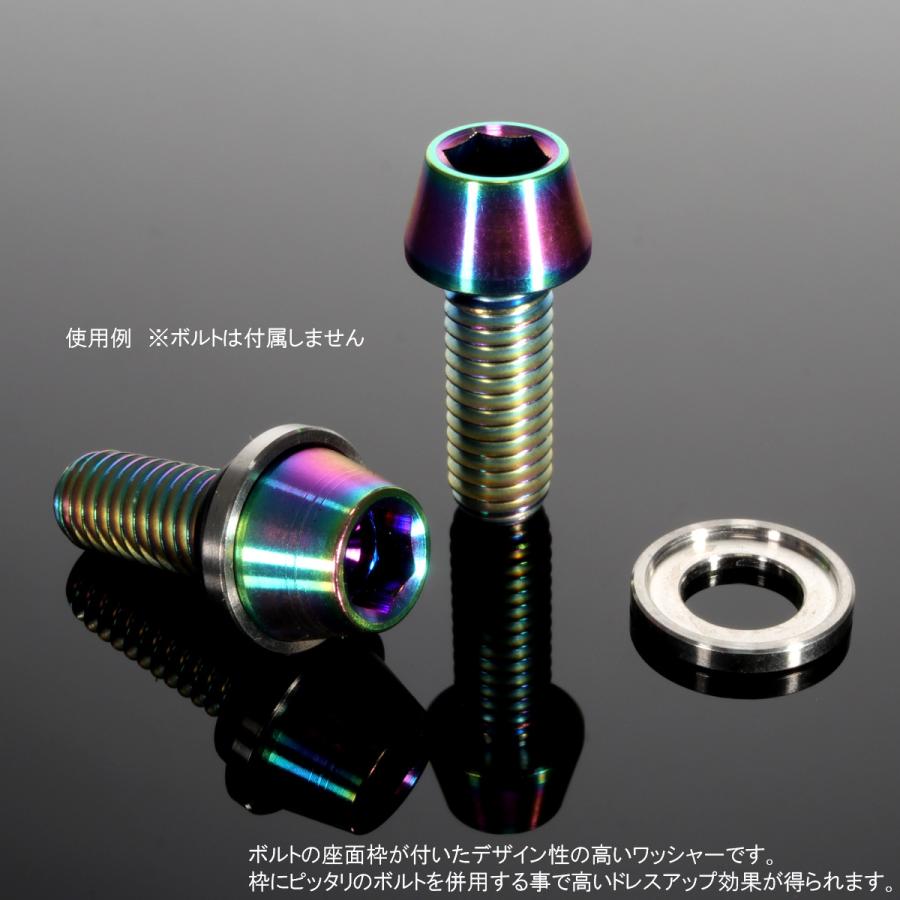チタンワッシャー M6 外径12mm デザインワッシャー ボルト座面枠付き