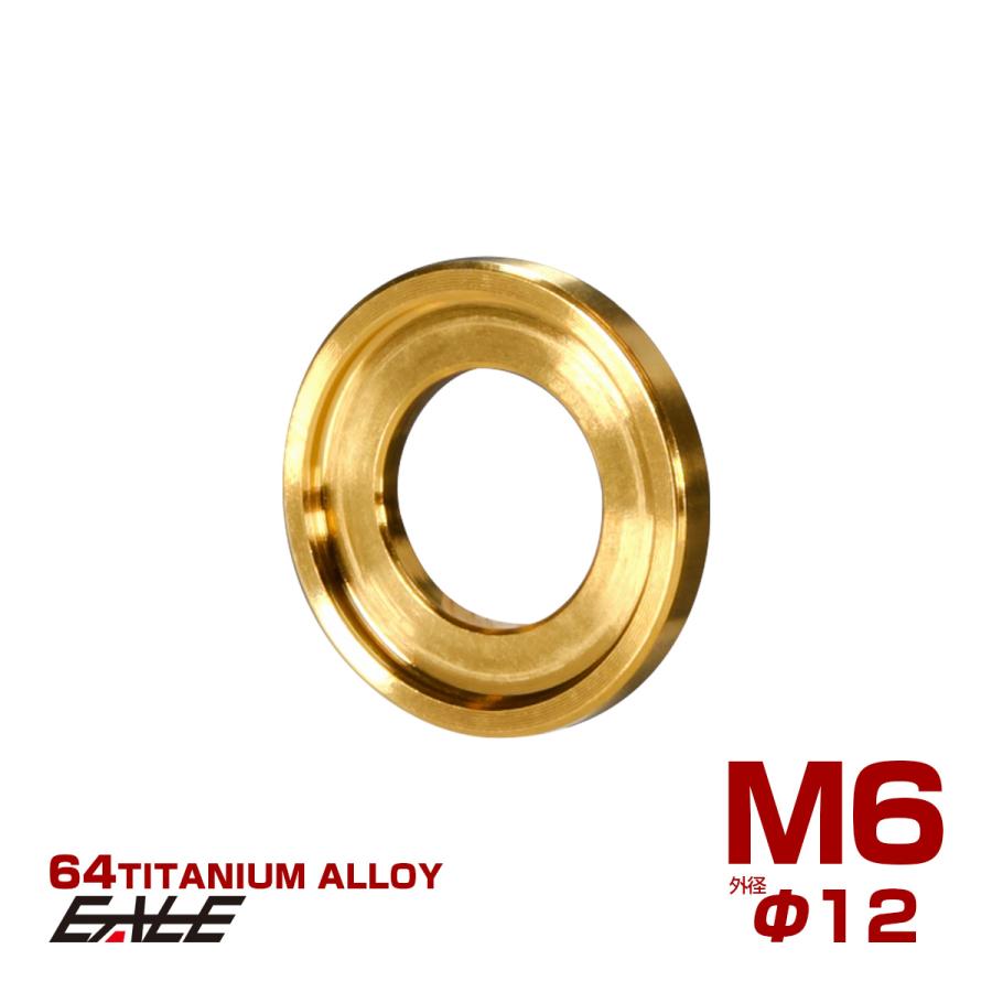 チタンワッシャー M6 外径12mm デザインワッシャー ボルト座面枠付き ゴールド JA516 | ブランド登録なし