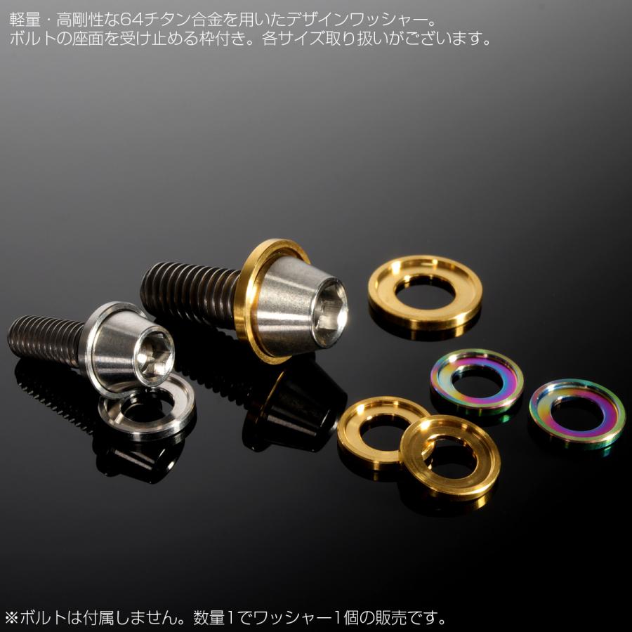 チタンワッシャー M6 外径12mm デザインワッシャー ボルト座面枠付き ゴールド JA516 | ブランド登録なし | 05