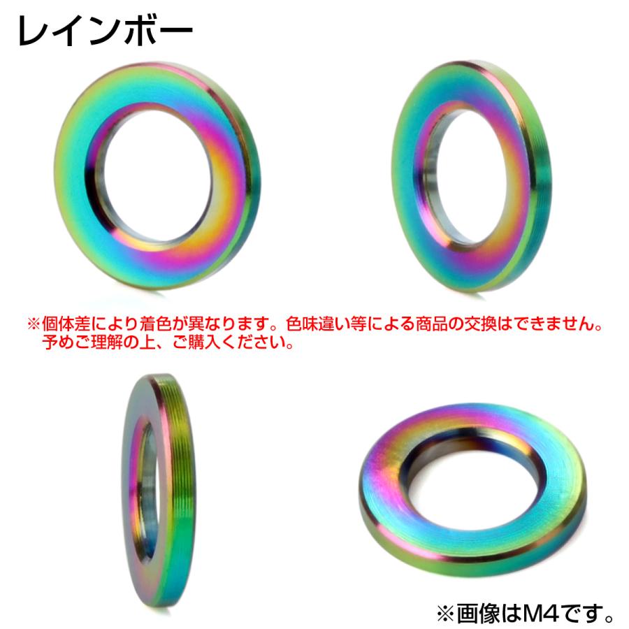 チタンワッシャー M10 外径20mm 平ワッシャー フラットワッシャー レインボー 虹色 JA522 | ブランド登録なし | 02