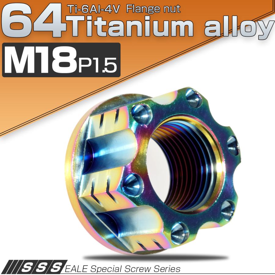 チタンナット M18 P1.5 六角ナット フランジ付き アクスルナット ライトカラー 焼きチタン セレート無し 切削デザイン JA532 | ブランド登録なし