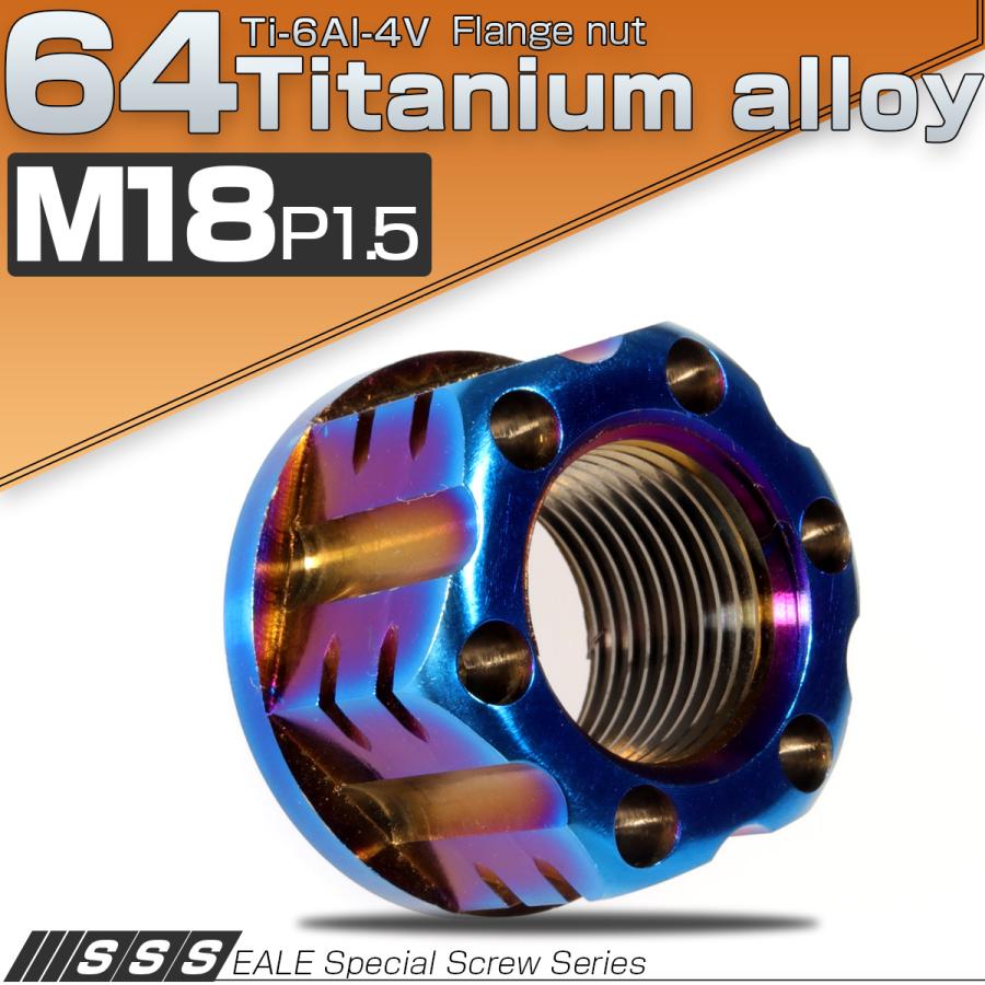 チタンナット M18 P1.5 六角ナット フランジ付き アクスルナット ダークカラー 焼きチタン セレート無し 切削デザイン JA533 | ブランド登録なし