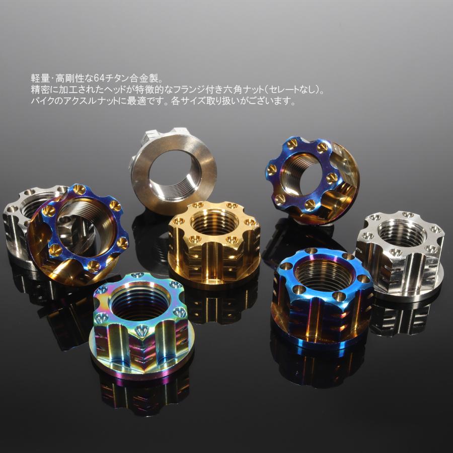 チタンナット M18 P1.5 六角ナット フランジ付き アクスルナット ゴールド セレート無し 切削デザイン JA534 | ブランド登録なし | 01