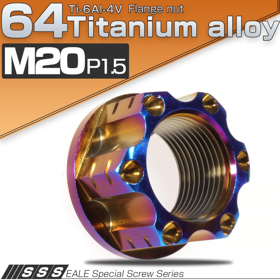 チタンナット M20 P1.5 六角ナット フランジ付き アクスルナット ダークカラー 焼チタン セレート無し 切削デザイン JA536 | ブランド登録なし